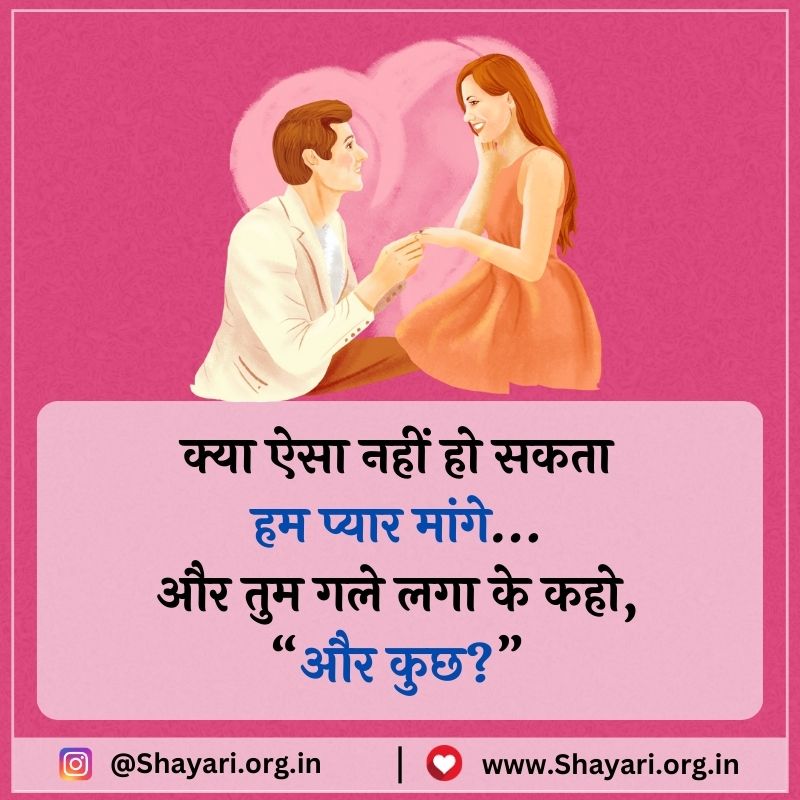 valentines day wishes in hindi with image