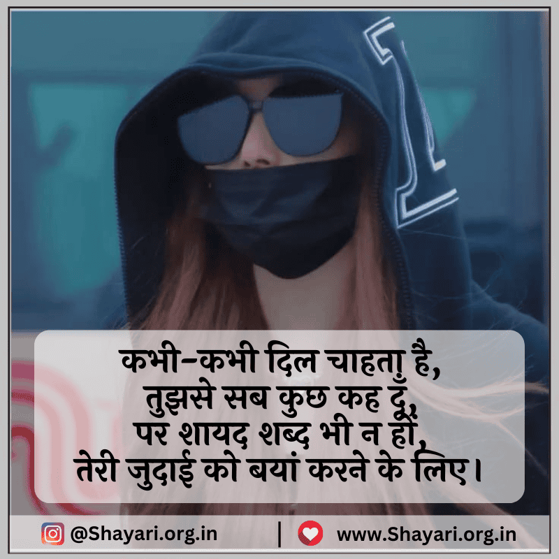 100+ Hindi Sad Love Shayari for Girls 👧  Best Girls sad shayari in hindi