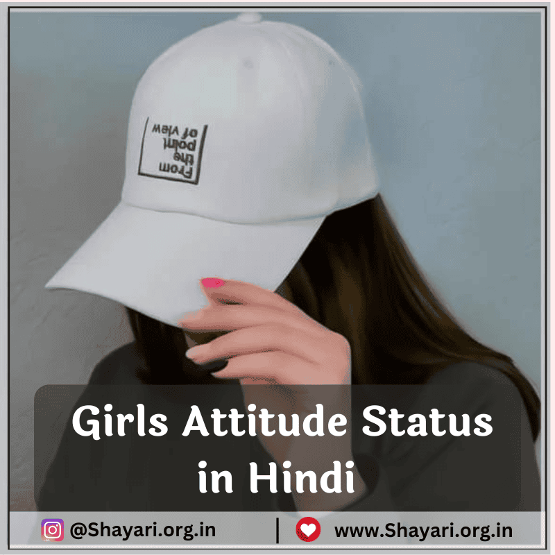 Best 50+ Girls Attitude Status in Hindi | लड़कियों के ऐटिटूड स्टेटस