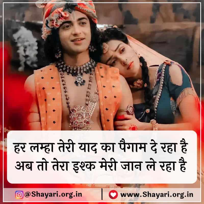 Heart touching शायरी लव स्टोरी 2 line