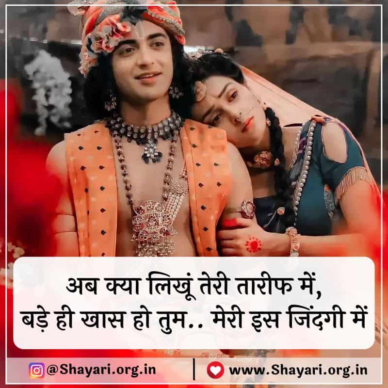 Heart touching शायरी लव स्टोरी 2 line