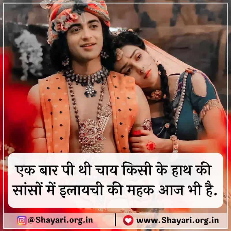 Heart touching शायरी लव स्टोरी 2 line